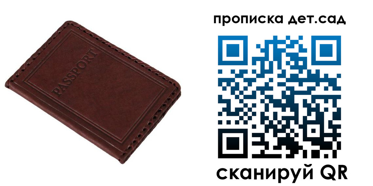 прописка иностранных граждан в Курской области