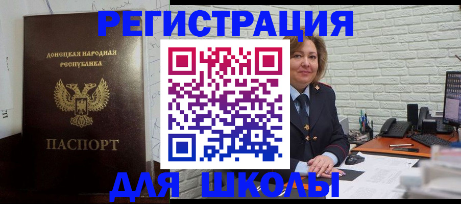 временная регистрация для всех в Курской области
