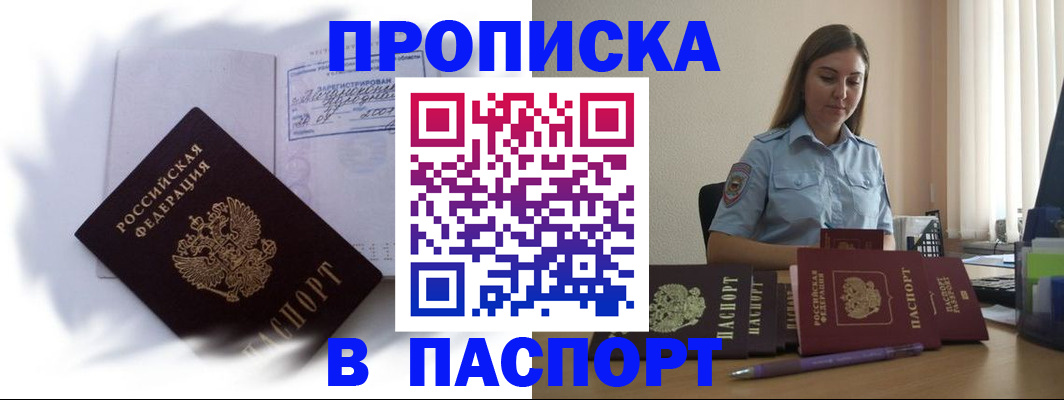 миграционный учет в Курской области