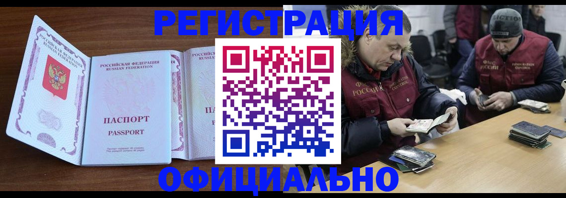 миграционный учет в Курской области